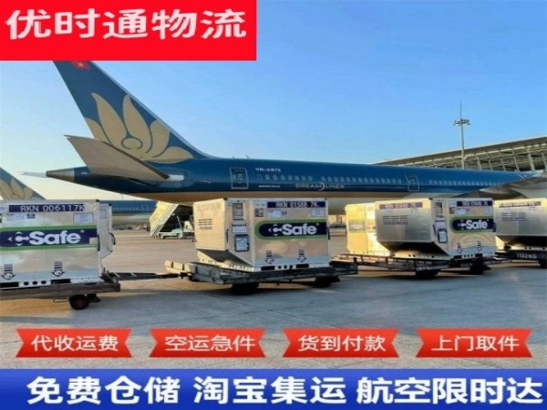 鹤山到保加利亚空运加急专线